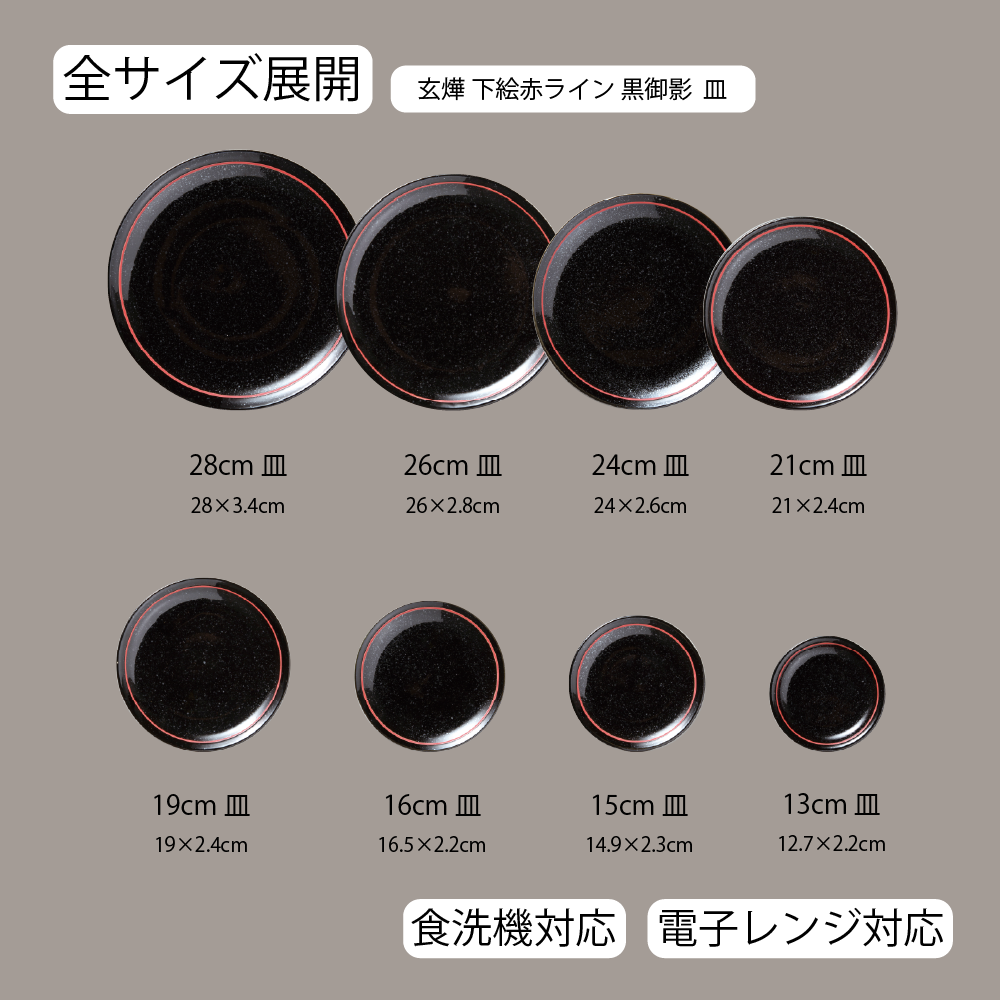 サイズ